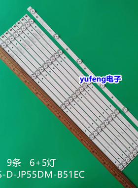乐华JS-D-JP55DM-A51EC B51EC 55DM1000/300MA-1BIN/FHD-8S灯条