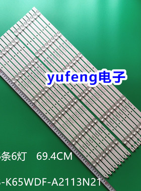 适用飞利浦65DS8800灯条4708-K65WDF-A2113N31/A2113N21 K650WDF
