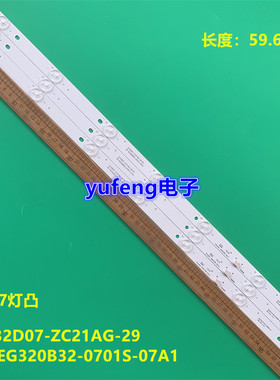 适用TCL LE32E7900灯条303GC320050 GC32D07-ZC21AG-29背光灯LED