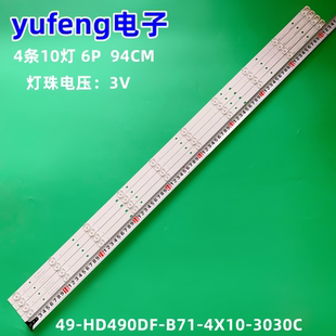 适用海信LED49H1600Y灯条Hisense-49-HD490DF-B71-4X10-3030C-V0-