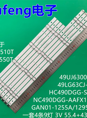 适用LG49LF510T 49LJ550T灯条LG 49UJ6300-CA LG 49LG63CJ-CA