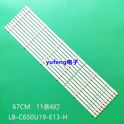 长虹65A4U背光65D4P灯条