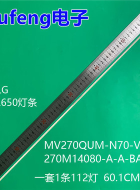 适用LG 27UL650灯条 MV270QUM-N70-V0 270M14080-A-A-BA001