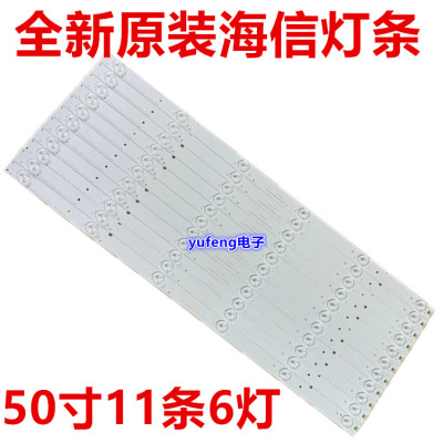 原装海信LED50EC280JD灯条
