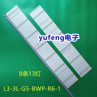全新索尼KD-75X8000G灯条L3-3L-G5-BWP-R6-1 LM41-00725A/00726A
