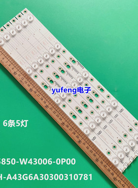 适用创维酷开43K2 43KX1灯条5800-W43001-5P00 5850-W43019-0P00