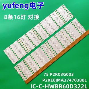 松下TH-60AS620C TH-60CS610A灯条IC-D-HWBR60D322L一套通用液晶