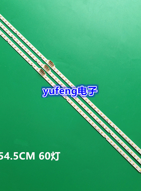 适用*3条*全新三星75寸 V8N1-750SM0 R0灯条60灯 545mm LED电视背