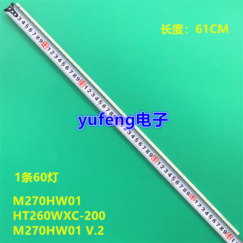 适用LAMHT270MBLZH 灯条 HT260WXC-200 M270HW01 V.2 M270HW01