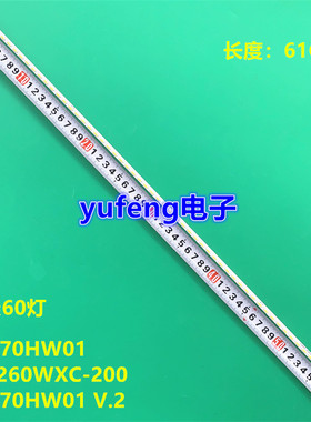 适用LAMHT270MBLZH 灯条 HT260WXC-200 M270HW01 V.2 M270HW01