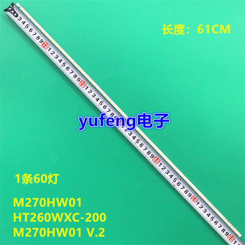 适用LAMHT270MBLZH 灯条 HT260WXC-200 M270HW01 V.2 M270HW01