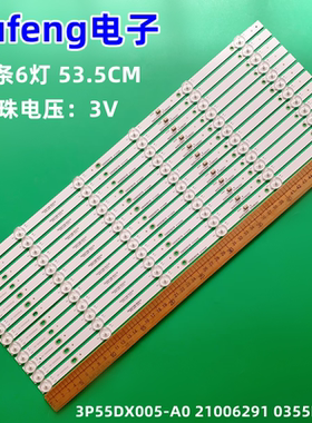 适用全新康佳LED55K555N灯条3P55DX005-A0 21006291 0355DX018 一