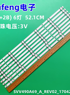 VESTEL49UD8400 VES490QNYS-2D-N01灯条SVV490A69_A_REV02_170428