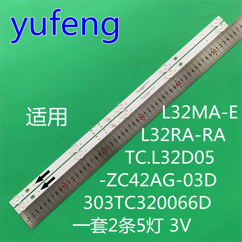 适用小米L32MA-E L32RA-RA TC.L32D05-ZC42AG-03D 303TC320066D