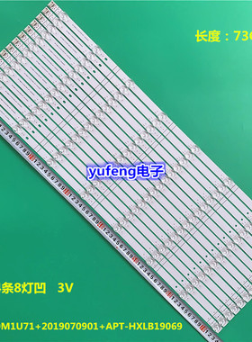 适用海信LED75W20灯条HD750M1U71+2019070901+APT-HXLB19069背光
