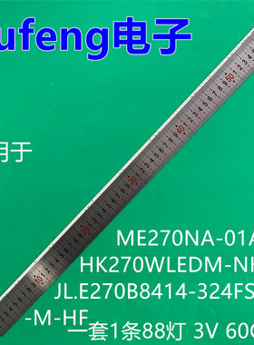 适用HK270WLEDM-NH10H ME270NA-01A JL.E270B8414-324FS-R7P-M-HF