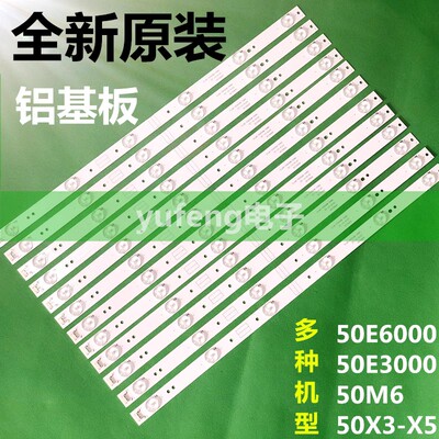 CRH-A50353506014C6REV1.0B灯条