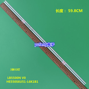 适用海信HZ55E7D灯条HE550S6U51-L6K1B1-2019030801-LB5500N V0