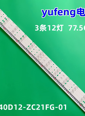 全新 303kj40034灯条SJ.HZ.D4000602-2835AS-F KJ40D12-ZC21FG-01