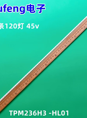 适用全新 长虹LT24920E灯条0914HGG26-E液晶屏背光灯TPM236H3-MWF