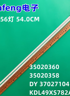 适用康佳KDL49XS782ANT液晶电视灯条DY 37027104 35020358 350203