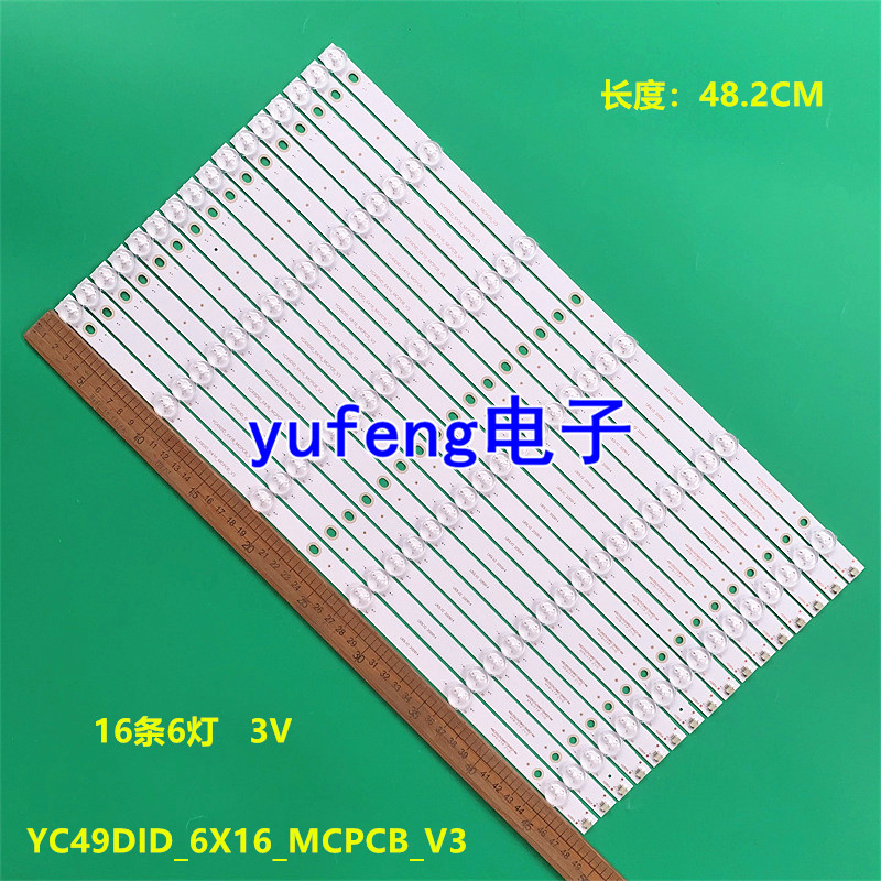 49寸商显拼接屏灯条YC49DID_6X16_MCPCB_V3背光灯6灯电视机LED