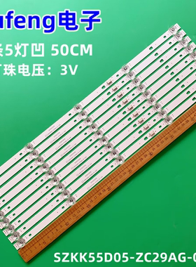 适用康佳LED55F1 LED55D8灯条SZKK55D05-ZC29AG-03 9条5灯凹镜液