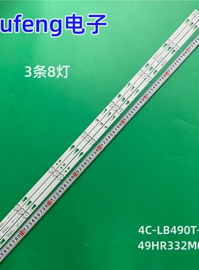 适用乐华49S3  49D1200  49HR332M08A0 V1 4C-LB490T-HRE 49D1200