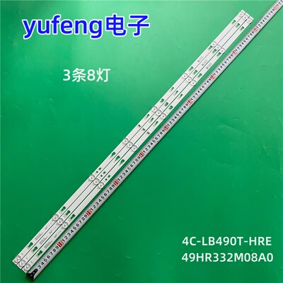 适用乐华49S3  49D1200  49HR332M08A0 V1 4C-LB490T-HRE 49D1200