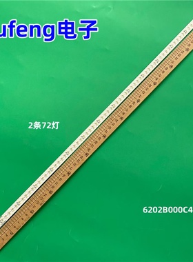 适用6202B000C4100 6202B000C3000灯条 E117098 72灯