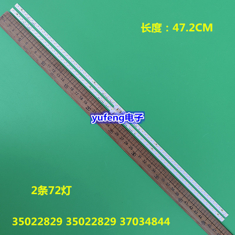 适用康佳LED43R1灯条LED43R85 35022829 35022829 37034844液晶