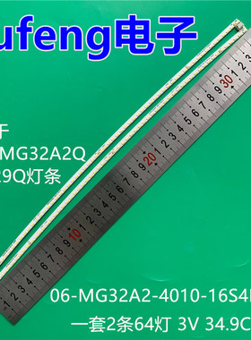 适用HKC MG32A2Q GX329Q灯条06-MG32A2-4010-16S4P-L/R背光灯LED