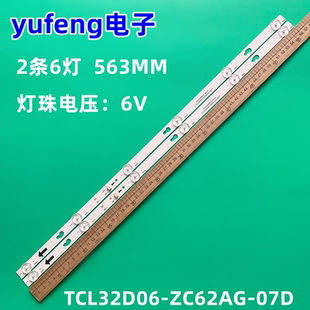 小米L32M7-EA灯条适用TCL32D06-ZC62AG-07D 303TC320061D背光灯6