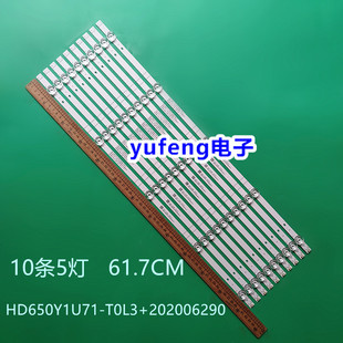 适用海信65T51F 65E3G灯条SVH650AL3背光HD650Y1U71-T0L3+2020062