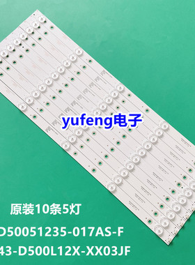 JAV LED50860灯条JL.D50051235-017AS-F RH43-D500L12X-XX03JF