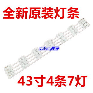 全新适用TCL L43E5800A-UD液晶电视灯条43E5800 43HR330M07A0灯4