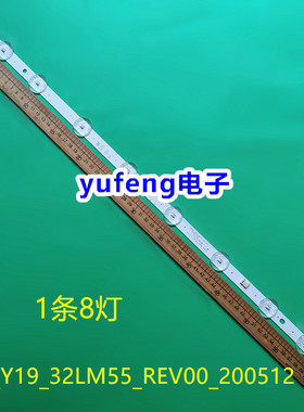 组装机32寸SSC_32LM55灯条SSC_Y19_32LM55_REV00_200512背光灯条