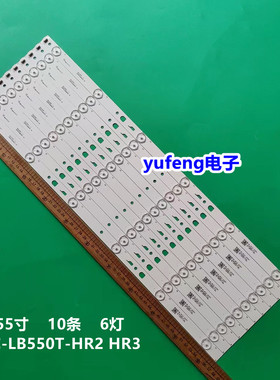 全新乐华55U2200灯条4C-LB550T-HR2 HR3 55HR332M06A5屏LVU550CSD