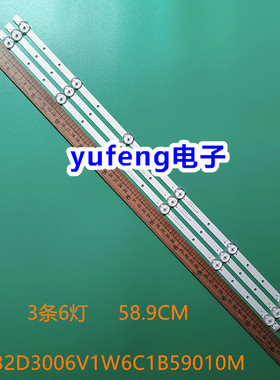 晶立LE3208D灯条HS-32D3006V1W6C1B59010M-PRE液晶屏灯条背光