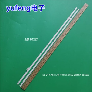 适用LG 2849A 2850A 6916L AS1 V17 55SLJ850V灯条55 TYPE