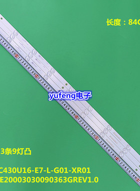43寸LB-C430U16-E7-L-G01-XR01灯条43E2000背光CRH-Z43E200030300