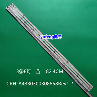 酷开43K6S灯条CRH-A4330300308858Rev1.2 7710-643000-D310