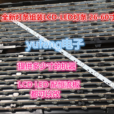 同方LE-32TL2800X灯条 窄131005A1 宽131004B1 配屏T315FB2-DY02