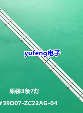 全新熊猫39F5 灯条 0Y39D07-ZC22AG-04 303WY390042 一套价3条7灯