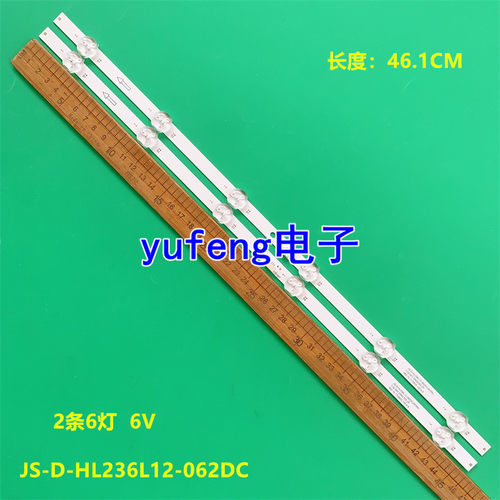 适用日彩R2601 R2401灯条JS-D-HL236L12-062DC液晶电视背光灯