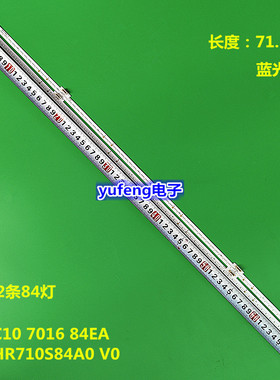 适用TCL 65C10灯条65C10 7016 84EA 65HR710S84A0 V0电视
