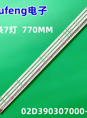 适用创维39E361S 39KX2 39K3灯条02D390307000-X1 3X7 SKYW0RTH.L