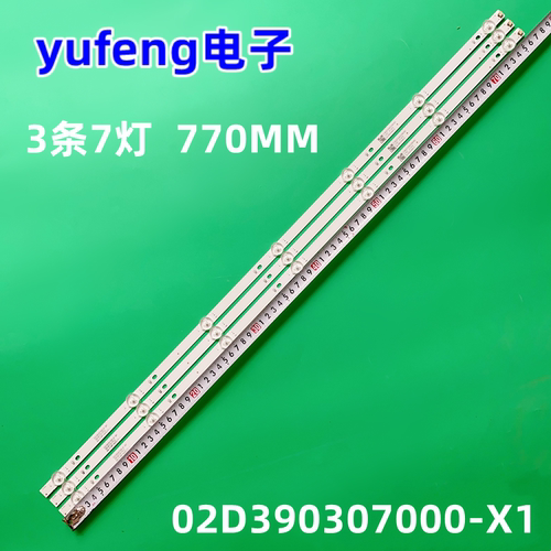 02D390307000-X13X7灯条