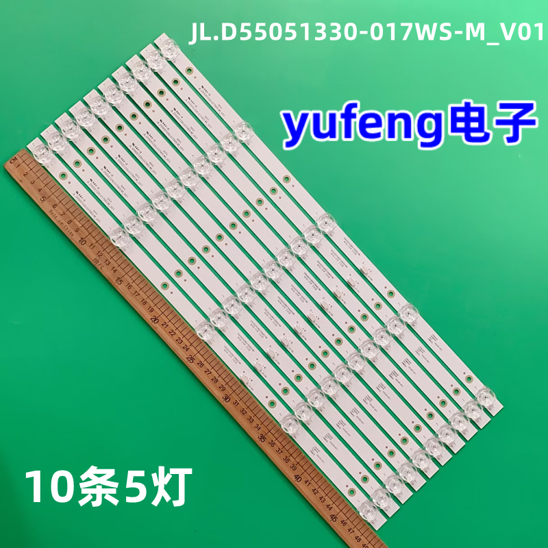 JL.D55051330-017WS-M_V01灯条