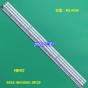 W4300C 0P20液晶电视LED背光 43K5C灯条5835 适用创维酷开43K5D